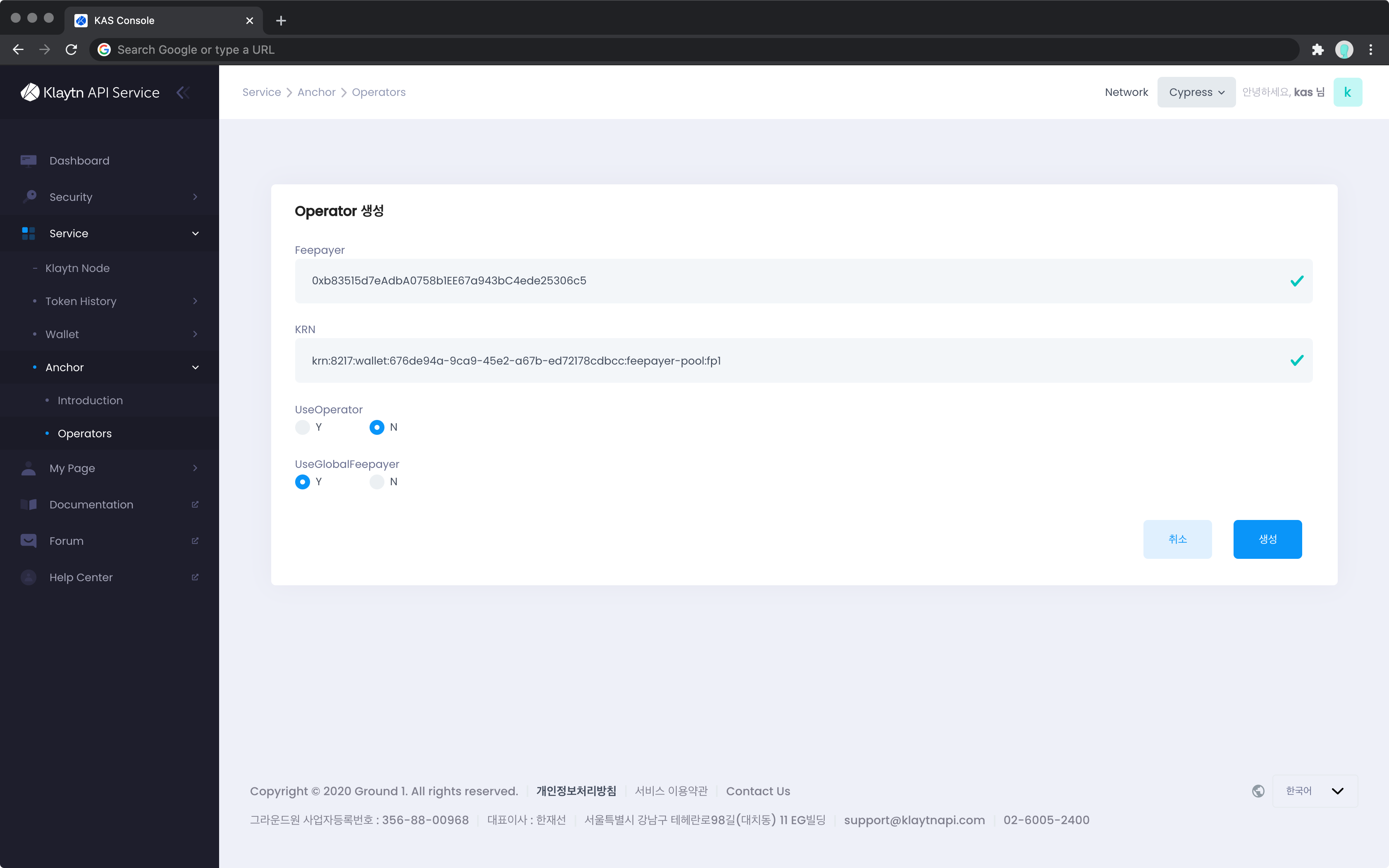 feepayer와 global_feepayer만을 사용하는 예시